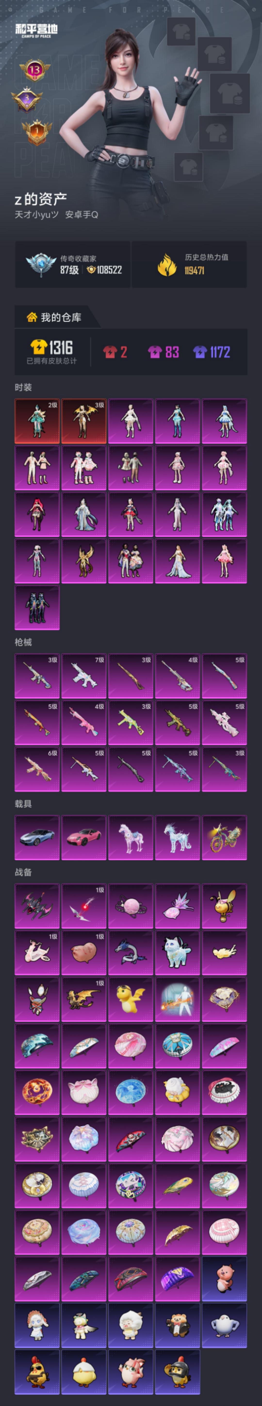 HPLX4153309和平精英账号详情图23