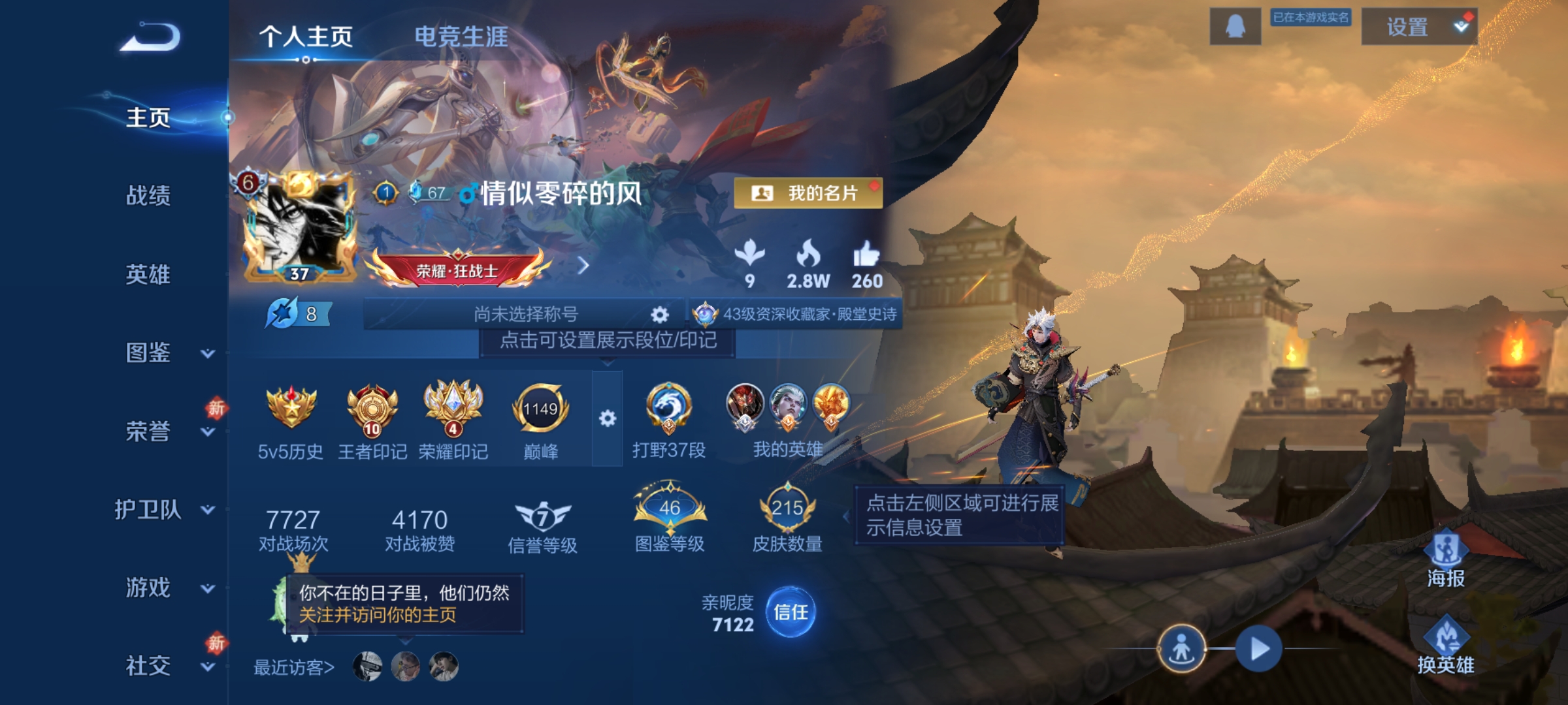 王者荣耀账号安卓QQ【215皮肤1水晶1星元7传说九州拓一念神魔】安卓QQ-127英雄-215皮肤【1水晶】 银白咏叹调