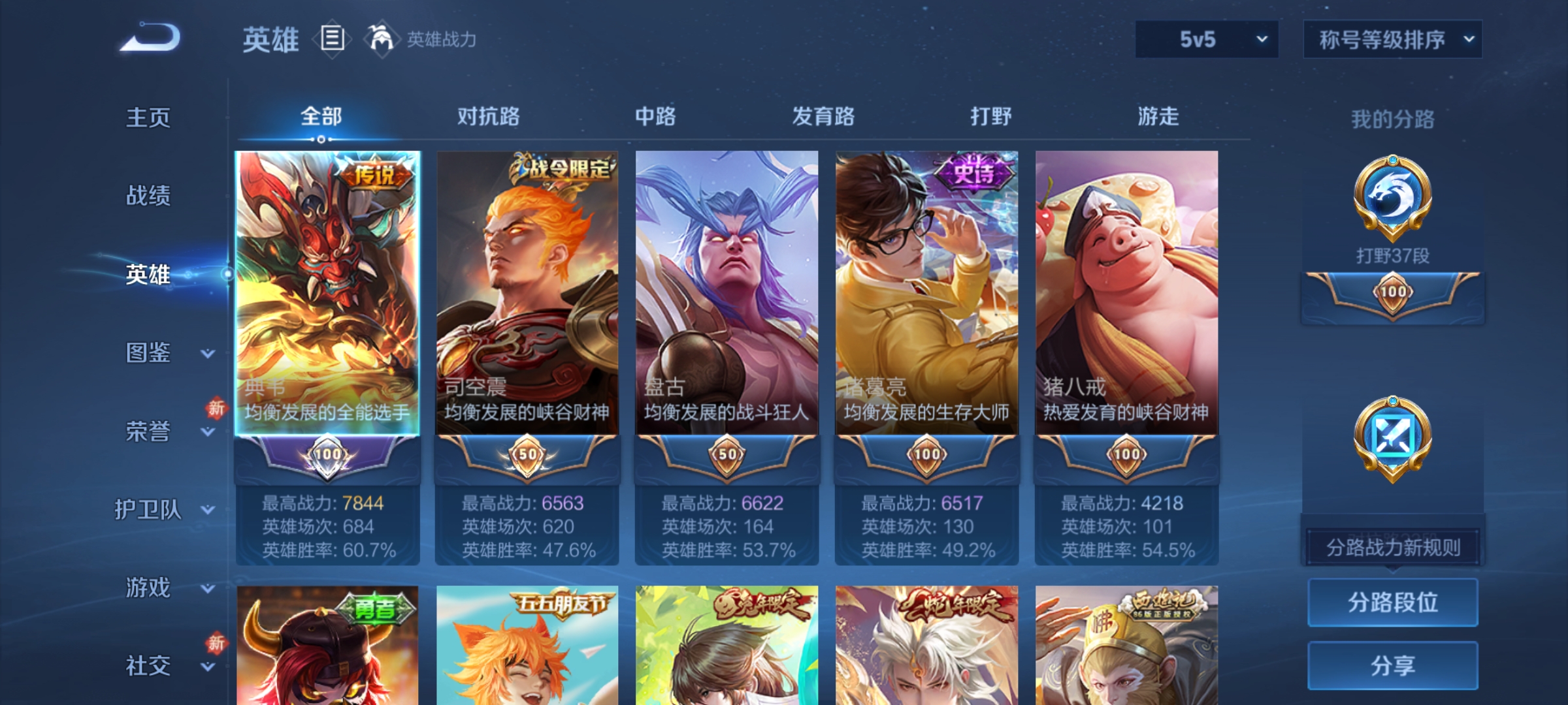 WZLX4274912王者荣耀账号详情图2 WZLX4274912王者荣耀账号详情图2