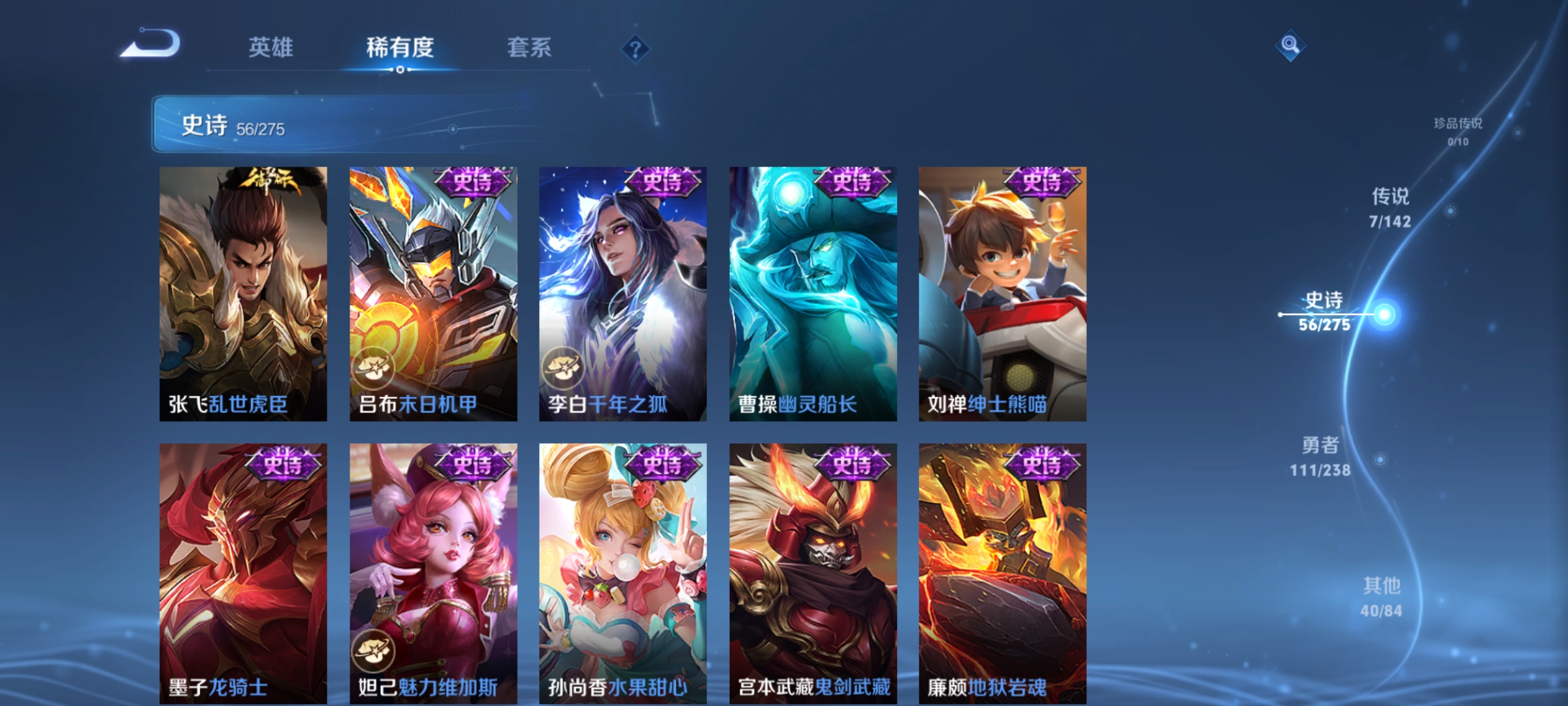 WZLX4274912王者荣耀账号详情图10 WZLX4274912王者荣耀账号详情图10