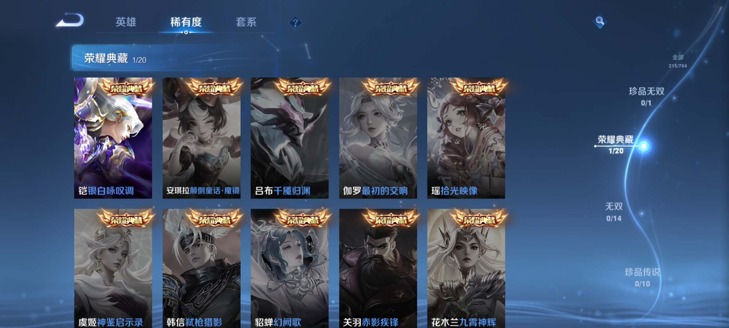 WZLX4274912王者荣耀账号详情图4 WZLX4274912王者荣耀账号详情图4