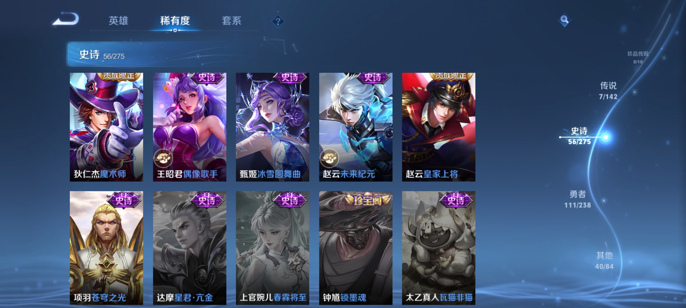 WZLX4274912王者荣耀账号详情图11 WZLX4274912王者荣耀账号详情图11