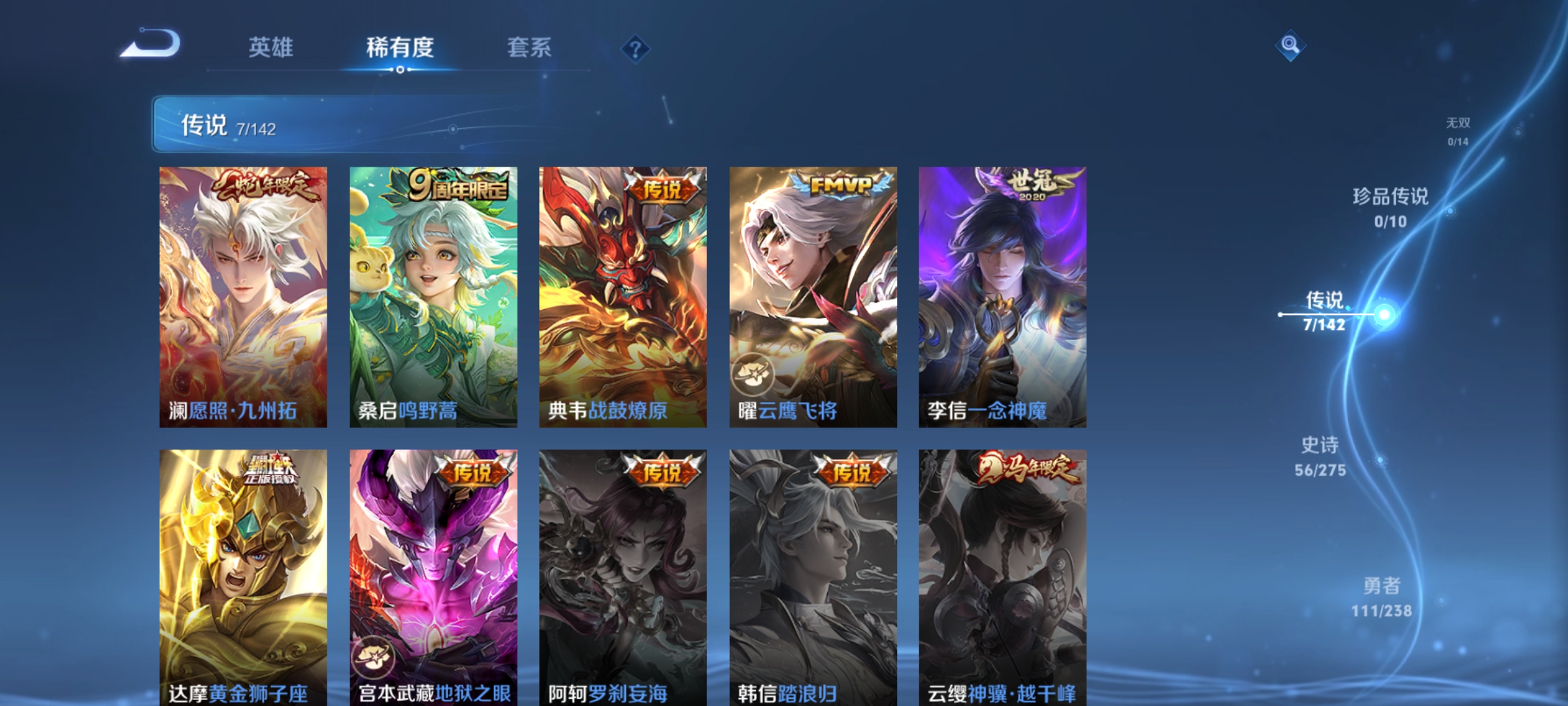 WZLX4274912王者荣耀账号详情图5 WZLX4274912王者荣耀账号详情图5