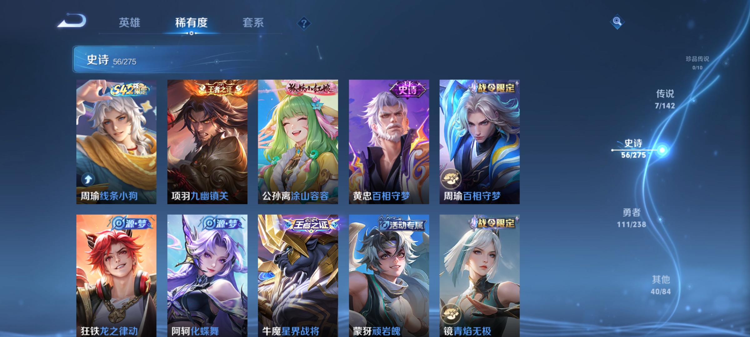 WZLX4274912王者荣耀账号详情图6 WZLX4274912王者荣耀账号详情图6