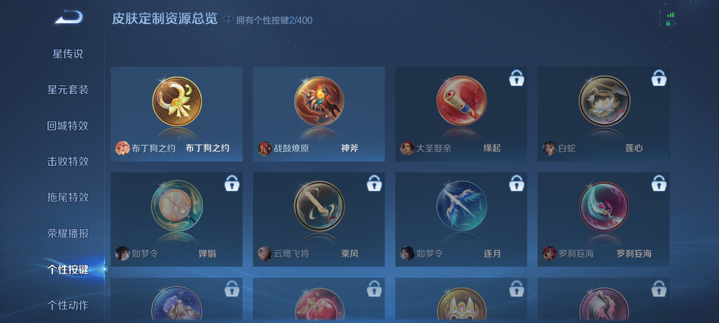 WZLX4274912王者荣耀账号详情图13 WZLX4274912王者荣耀账号详情图13