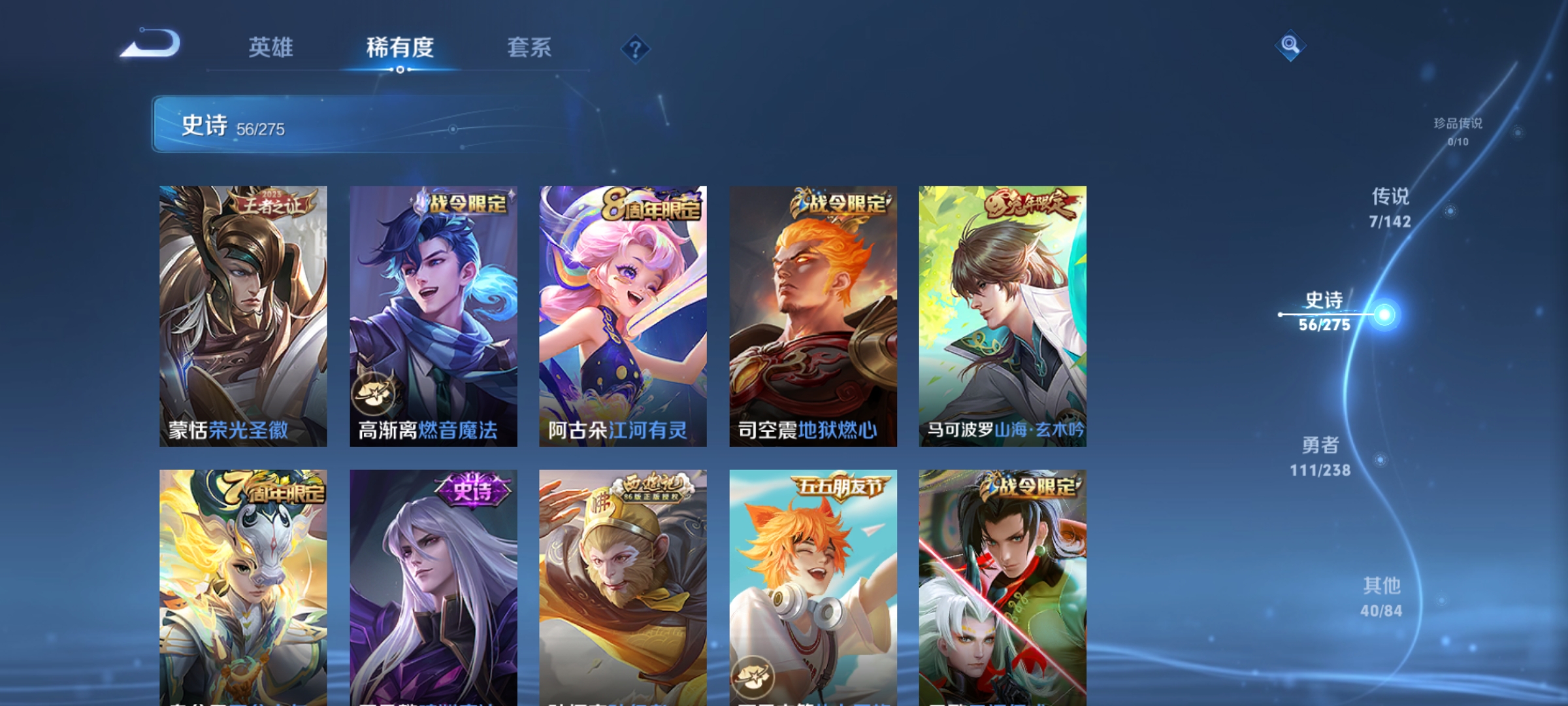 WZLX4274912王者荣耀账号详情图7 WZLX4274912王者荣耀账号详情图7