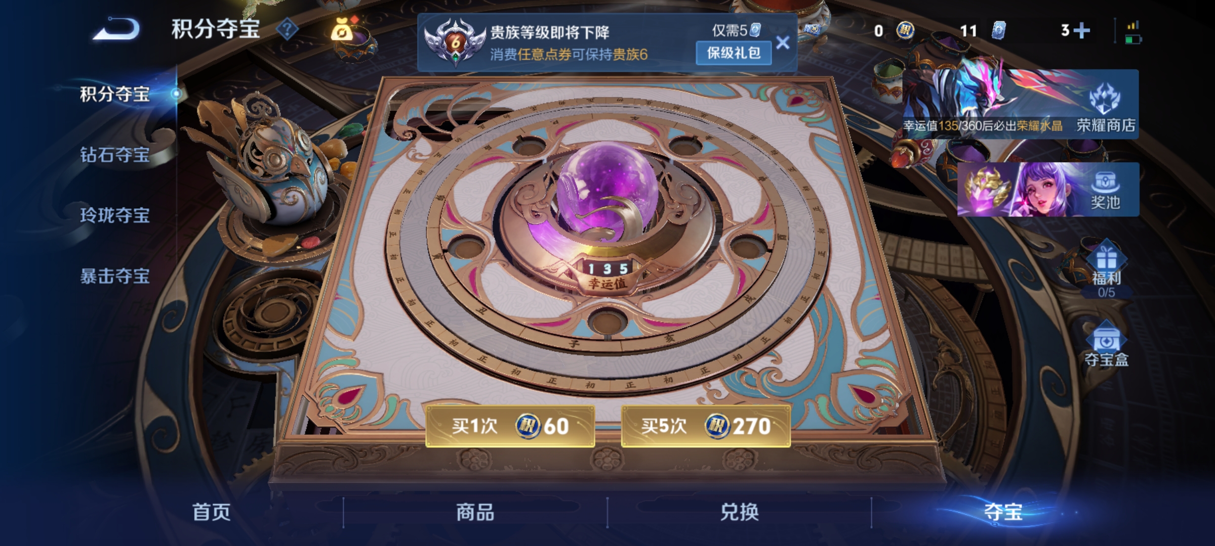 WZLX4274912王者荣耀账号详情图14 WZLX4274912王者荣耀账号详情图14