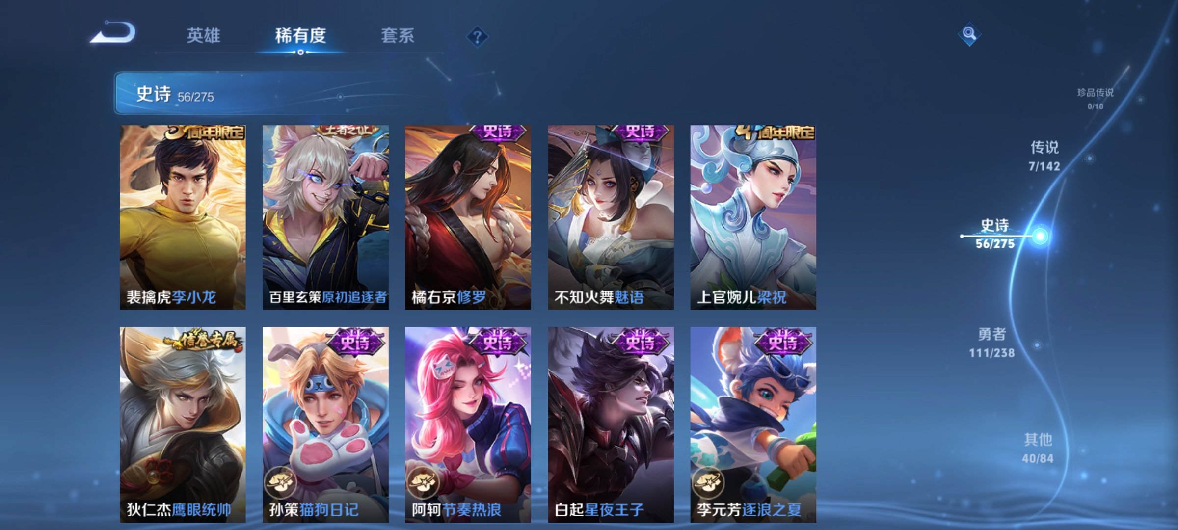 WZLX4274912王者荣耀账号详情图8 WZLX4274912王者荣耀账号详情图8