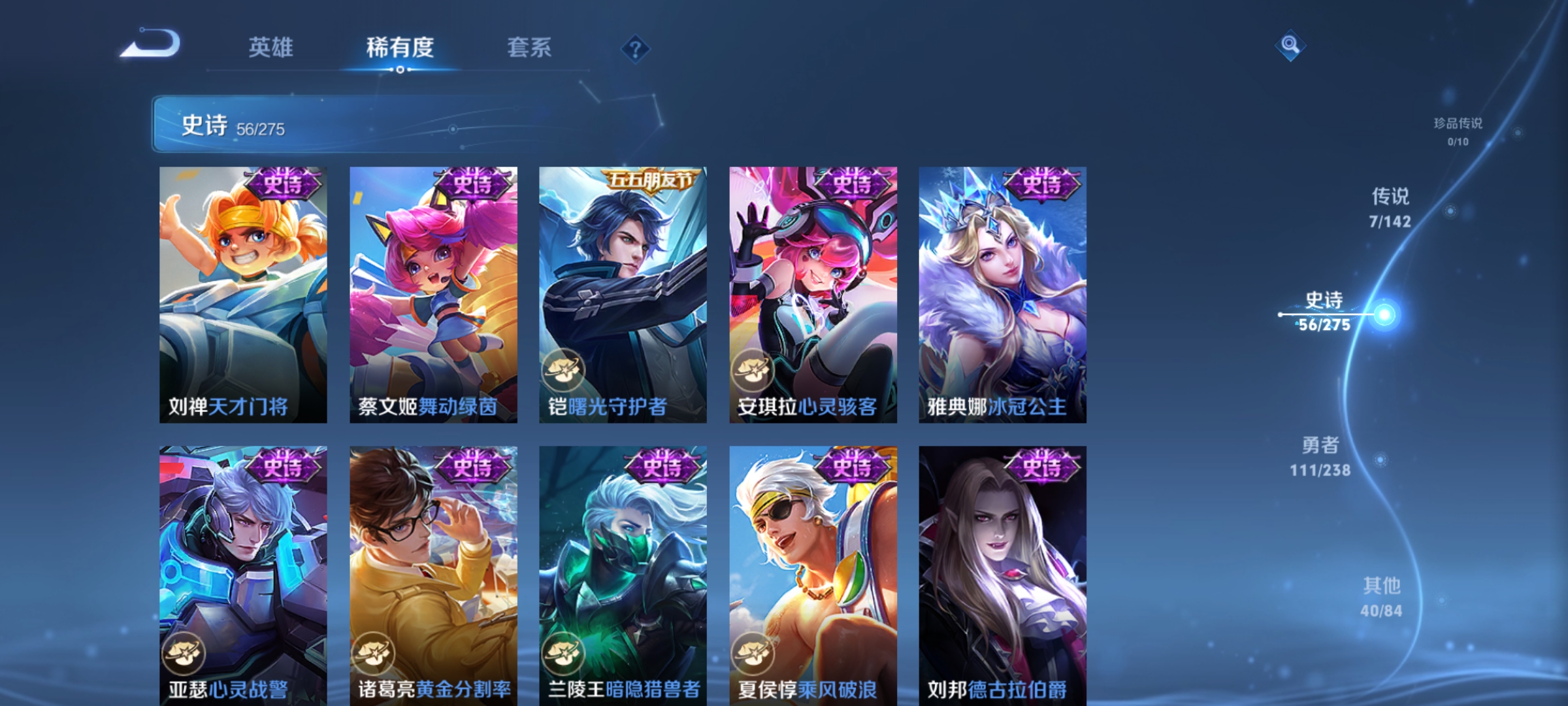 WZLX4274912王者荣耀账号详情图9 WZLX4274912王者荣耀账号详情图9