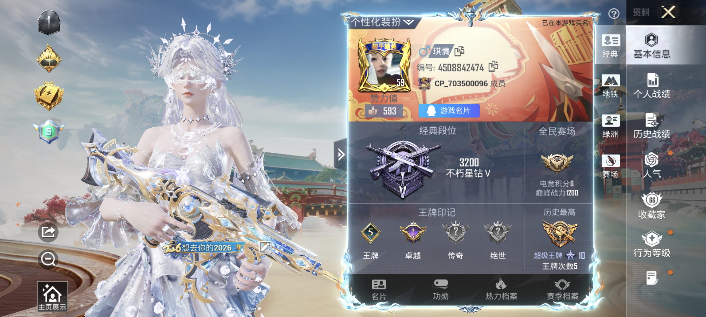 HPLX4153312和平精英账号详情图2