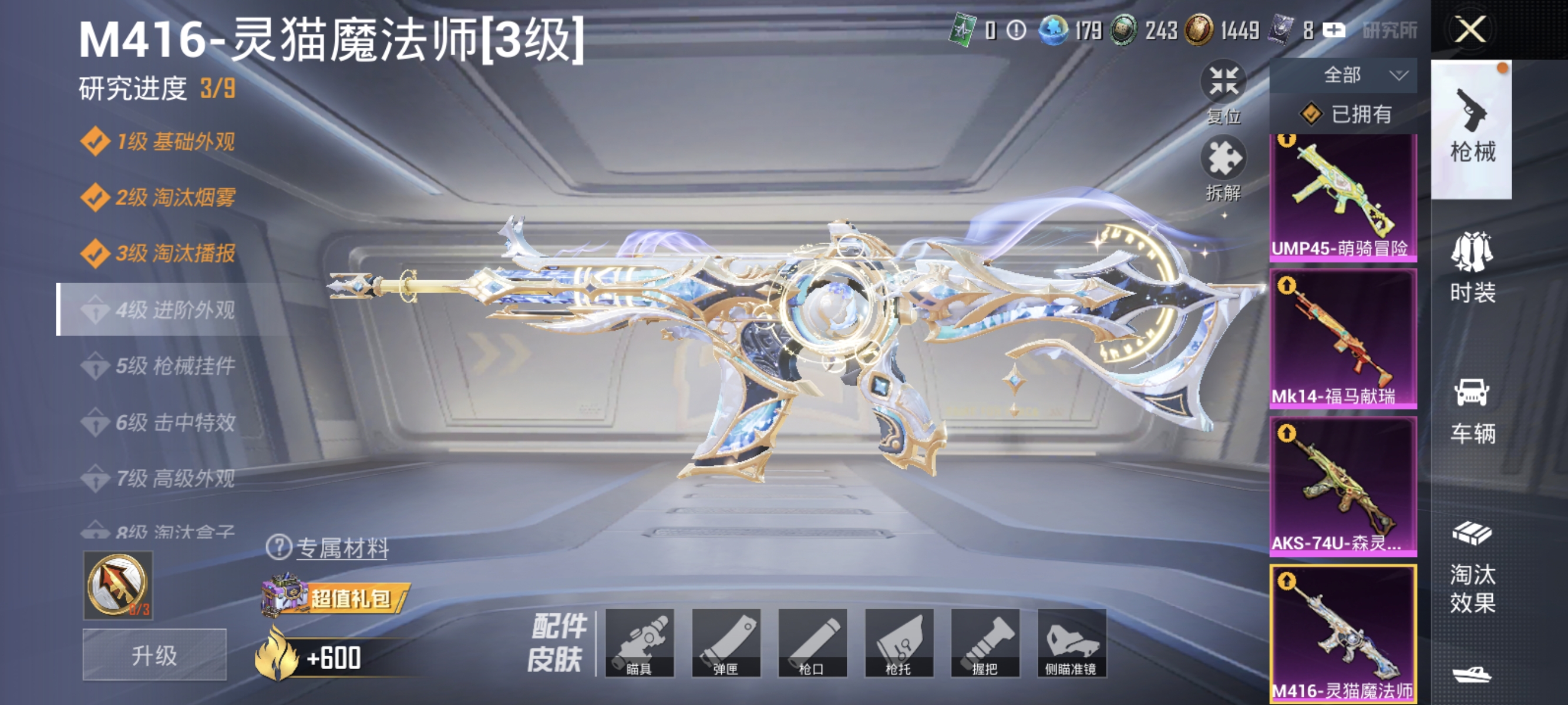 HPLX4153312和平精英账号详情图3