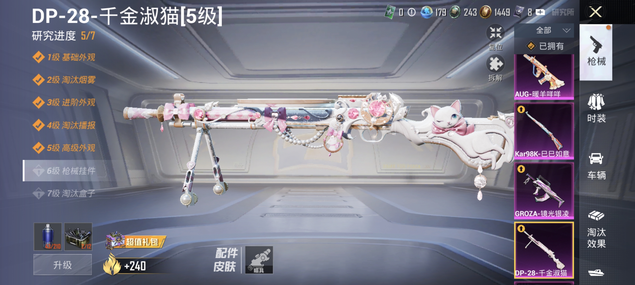 HPLX4153312和平精英账号详情图4