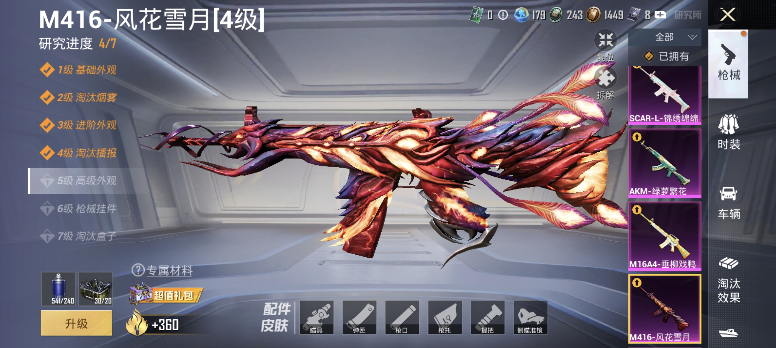 HPLX4153312和平精英账号详情图5