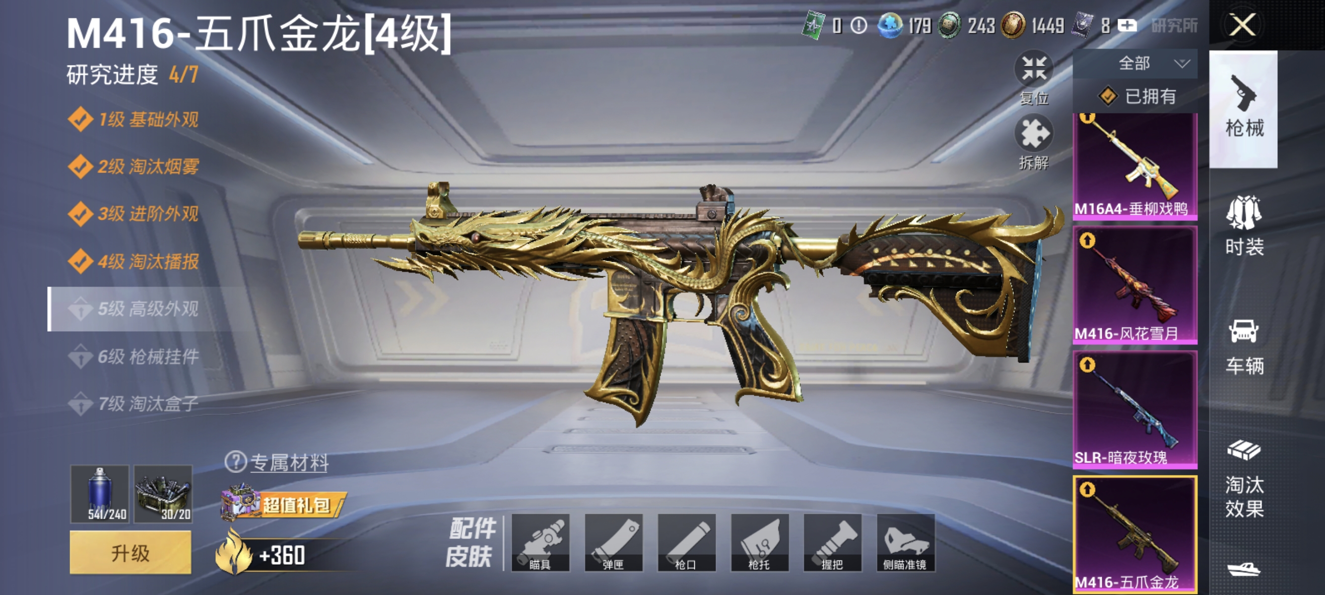 HPLX4153312和平精英账号详情图6