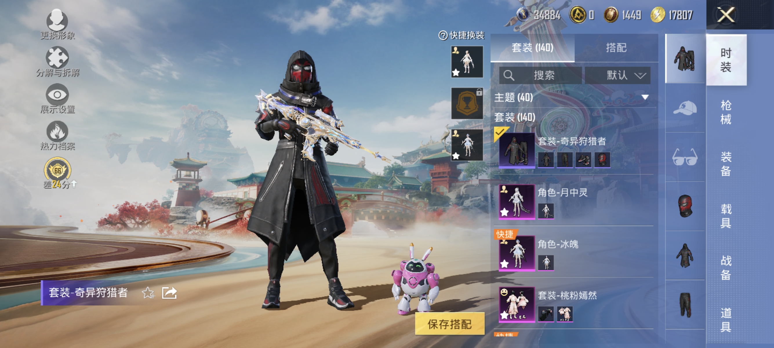 HPLX4153312和平精英账号详情图9