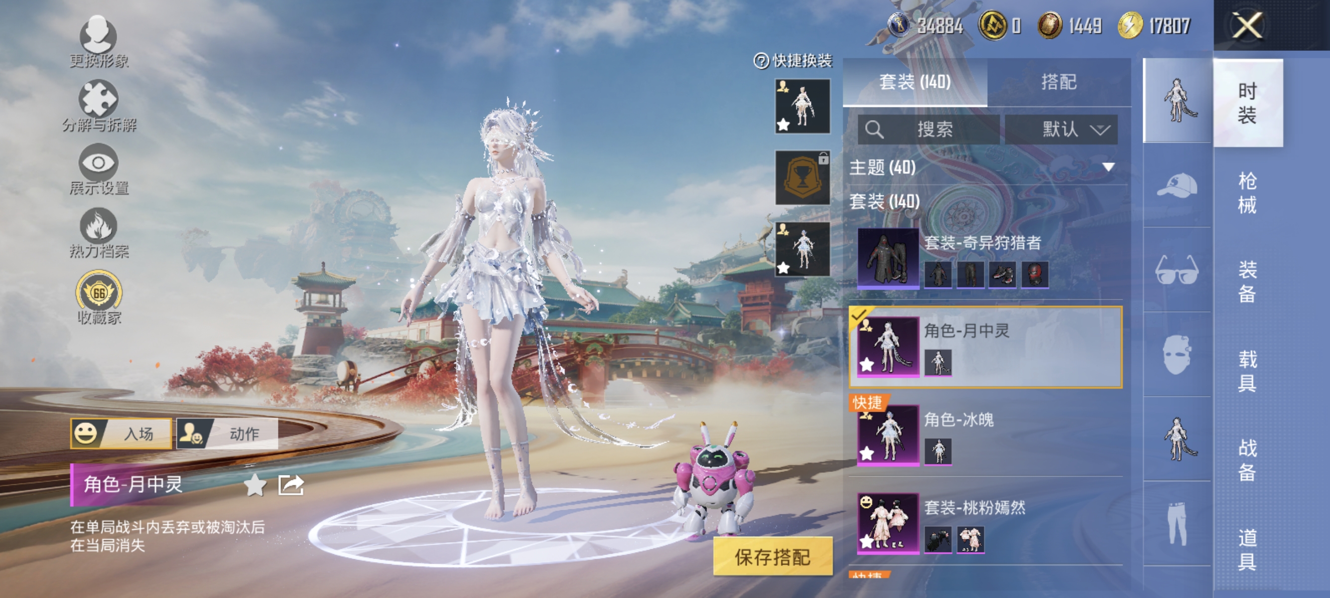 HPLX4153312和平精英账号详情图7