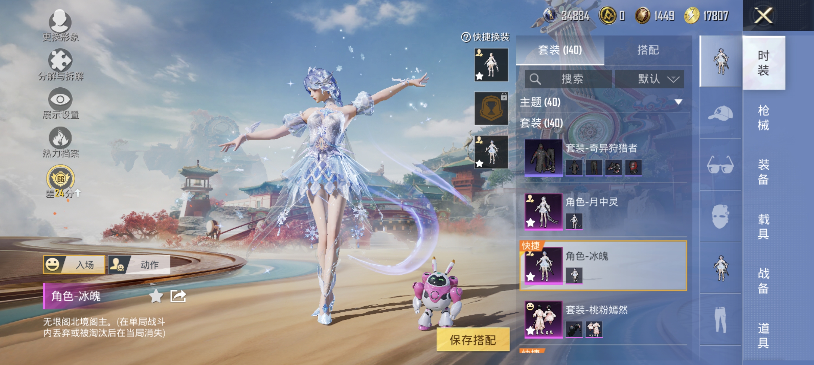 HPLX4153312和平精英账号详情图8