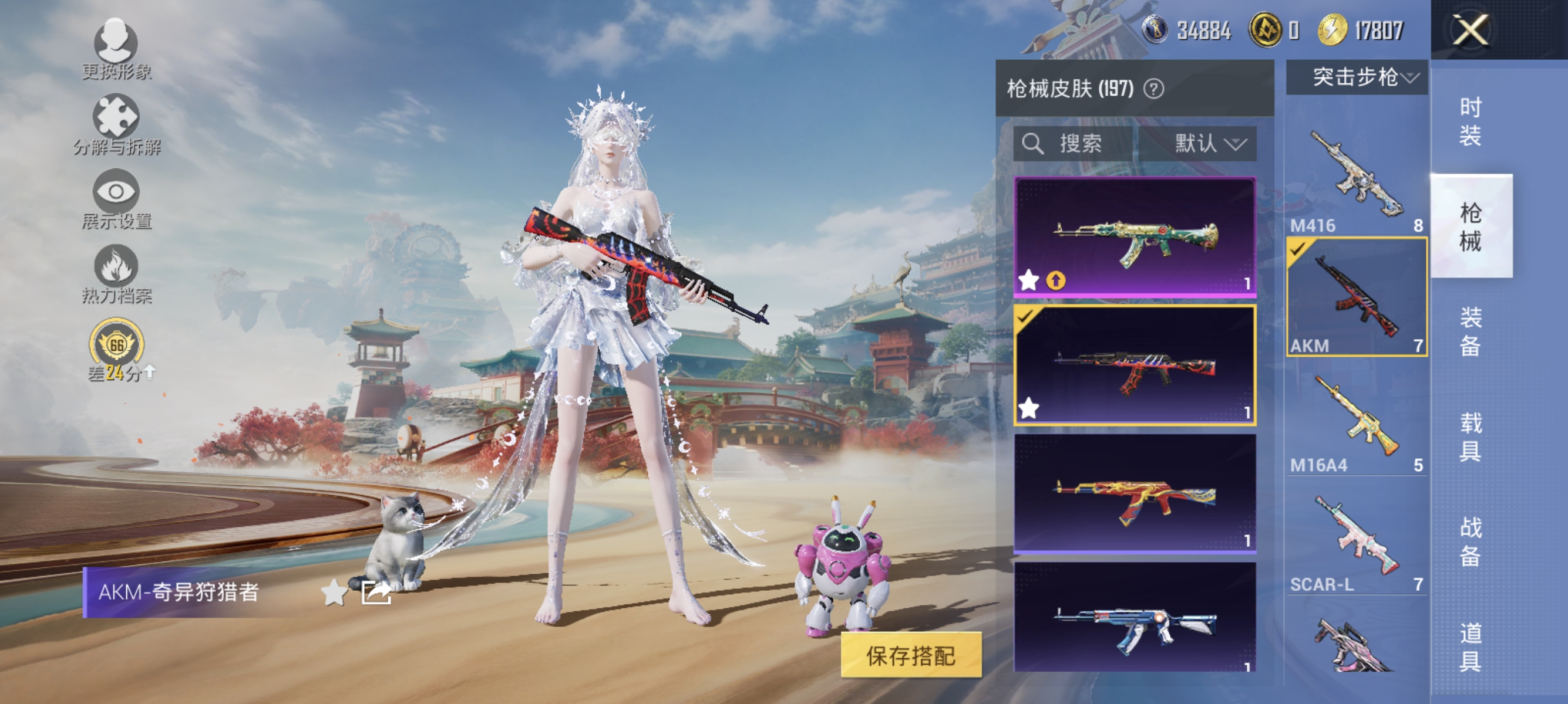 HPLX4153312和平精英账号详情图11