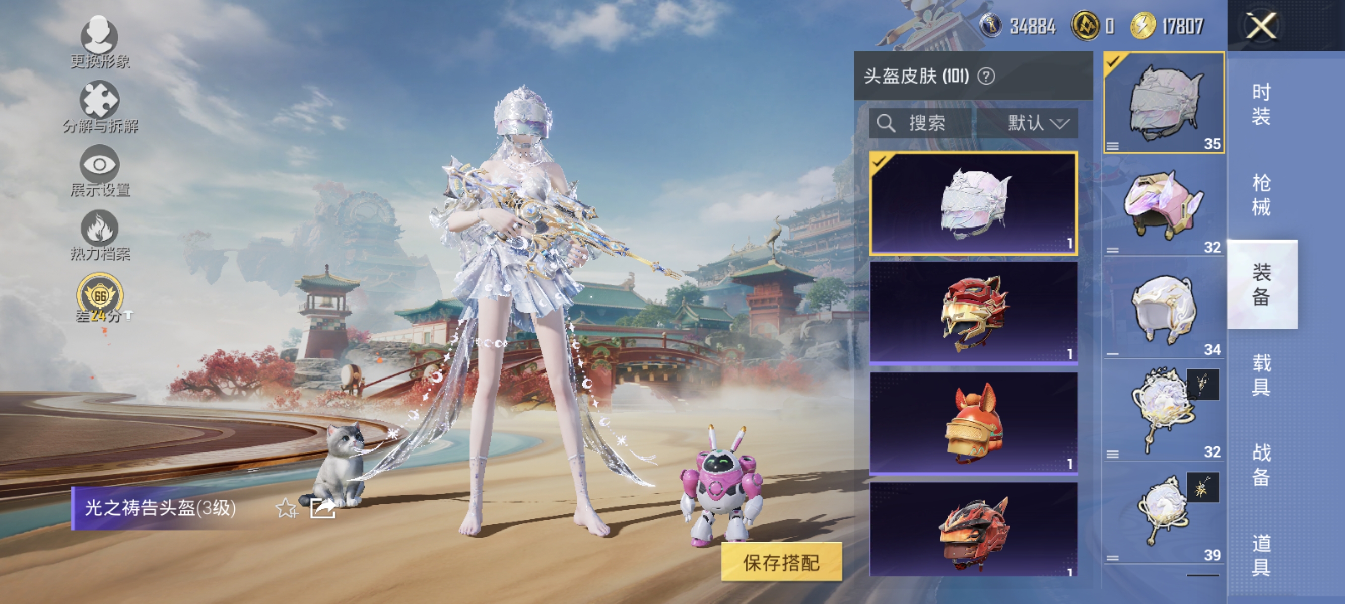 HPLX4153312和平精英账号详情图12