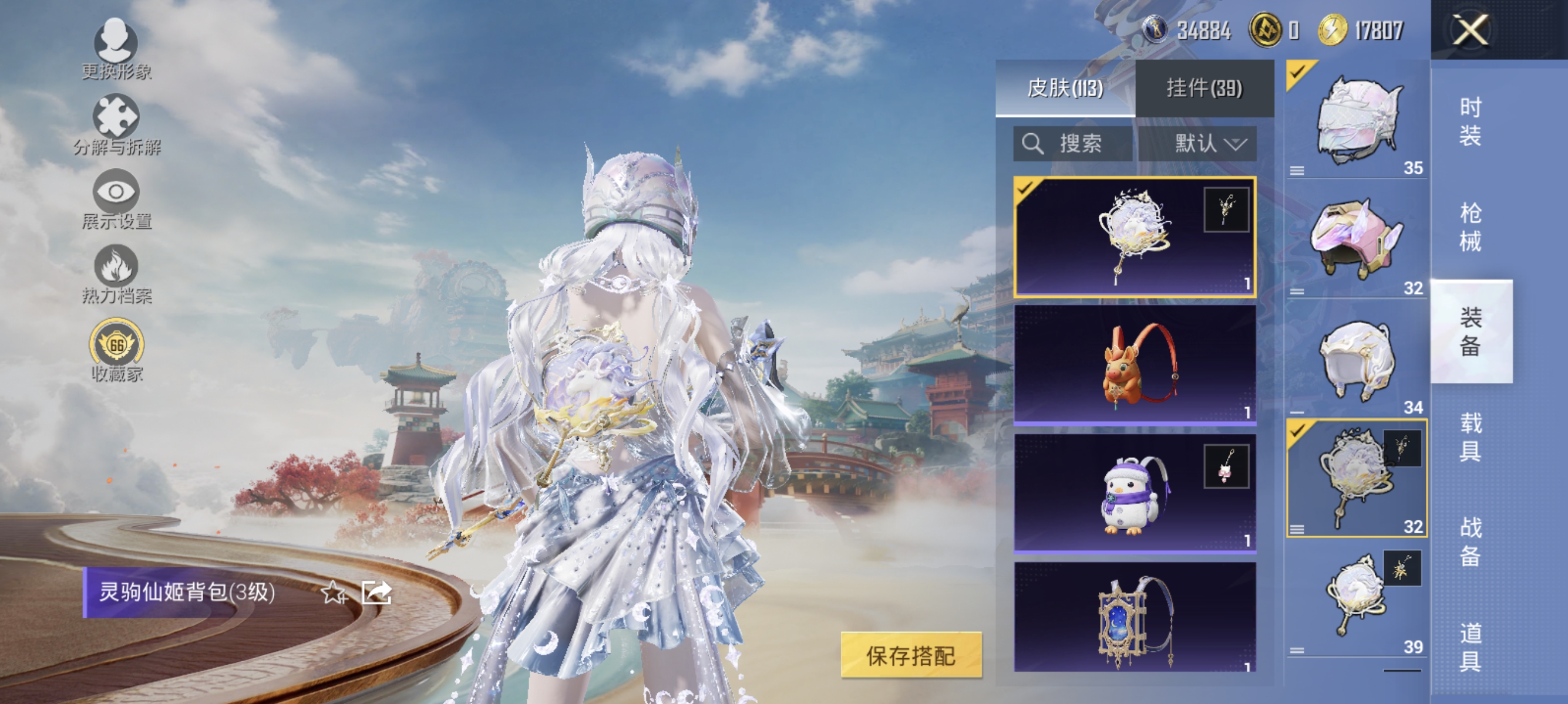 HPLX4153312和平精英账号详情图13