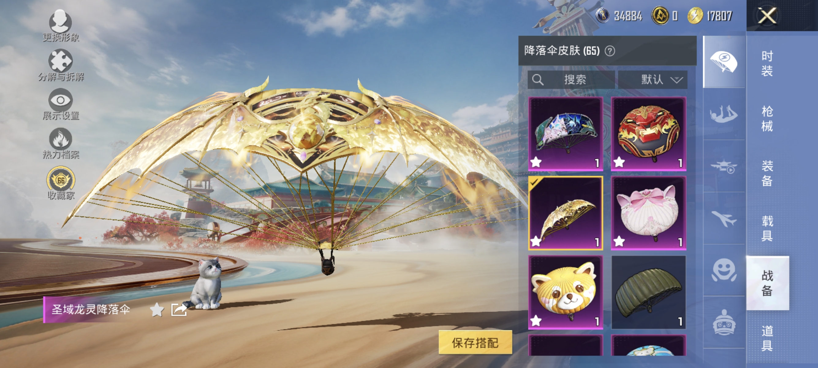 HPLX4153312和平精英账号详情图14