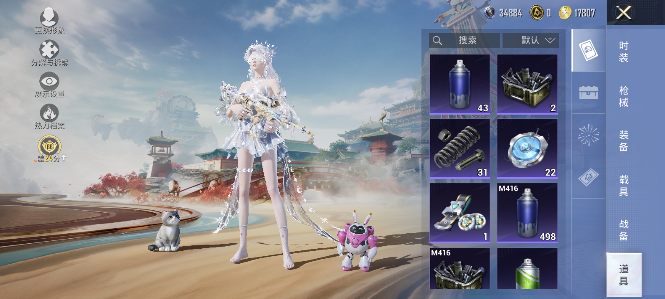 HPLX4153312和平精英账号详情图15