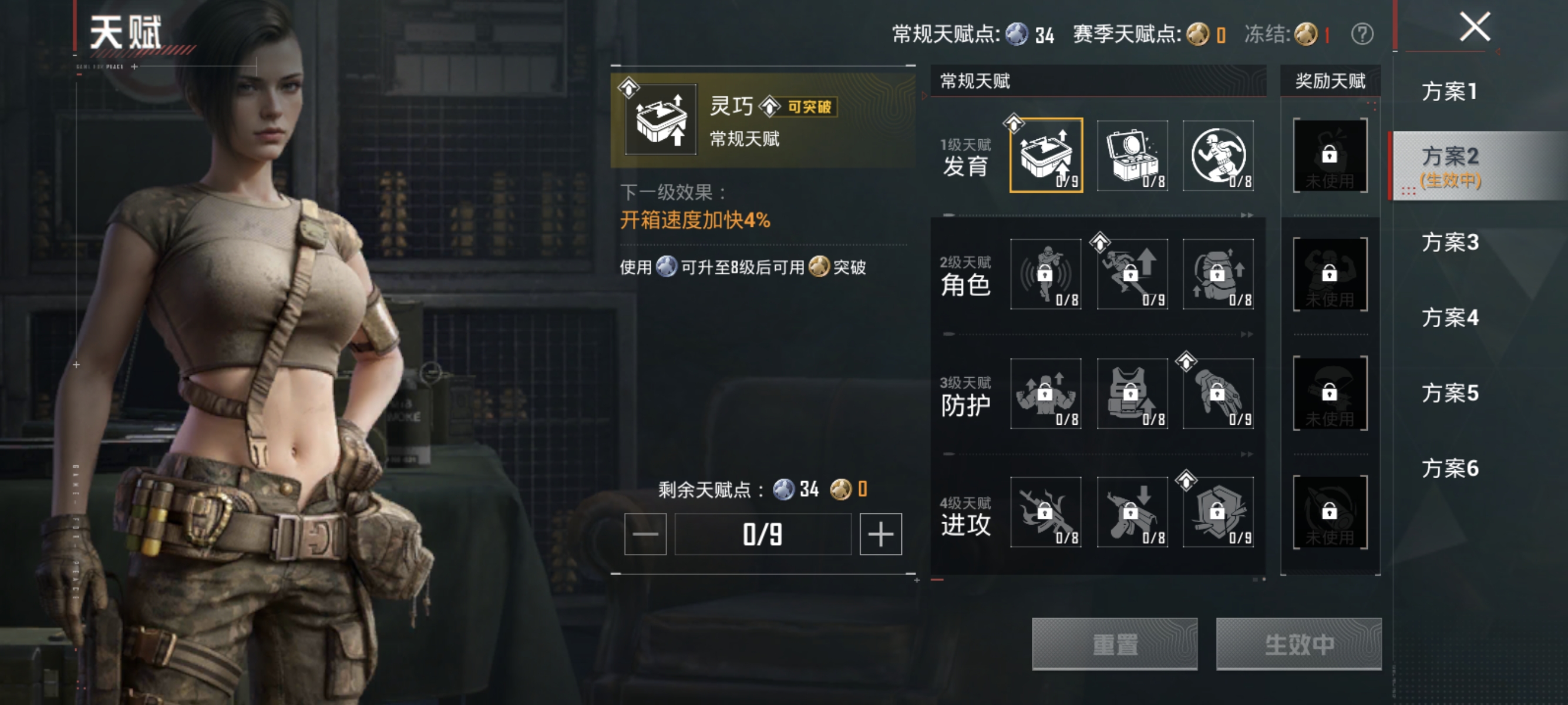 HPLX4153312和平精英账号详情图16