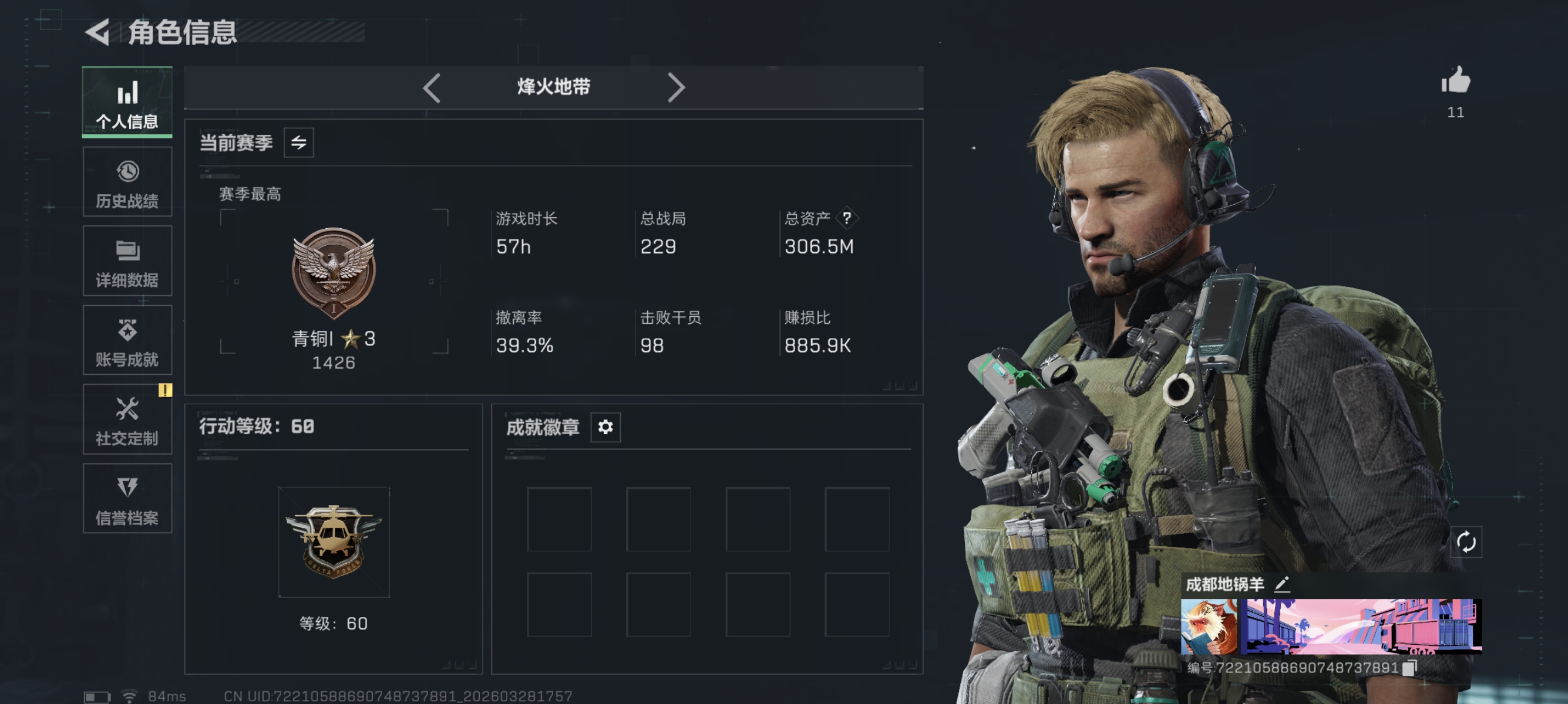 三角洲行动账号QQ【总资产306M 处刑者 哈夫币223,364K，行动等级:60，近战数量:1，仓库等级:6级，训练中心等级:7级，靶场等级:6级，干员皮肤:1，枪皮:112 秒换绑不用等】
【近战武器】 近战-处刑