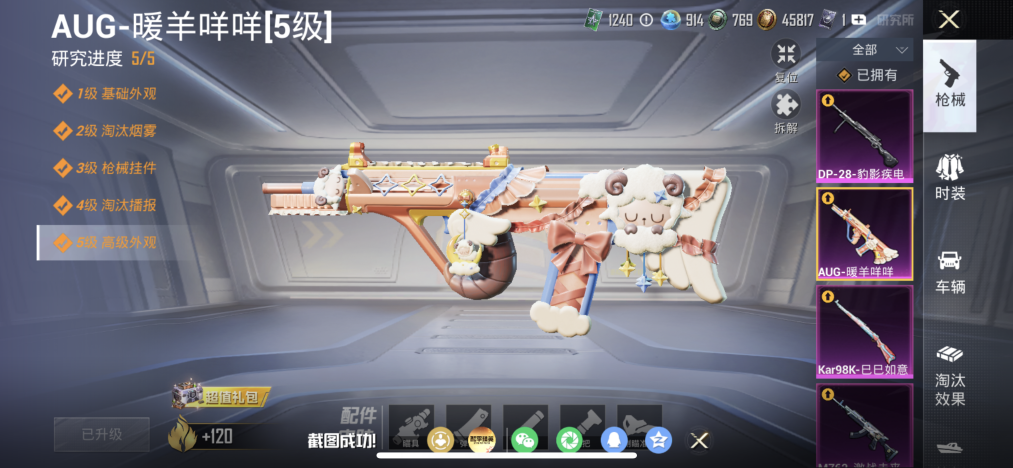 HPLX4154746和平精英账号详情图2