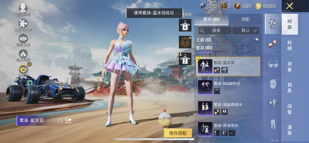 HPLX4154746和平精英账号详情图3