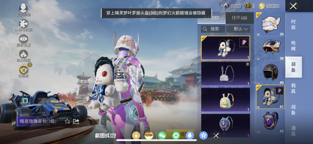 HPLX4154746和平精英账号详情图9