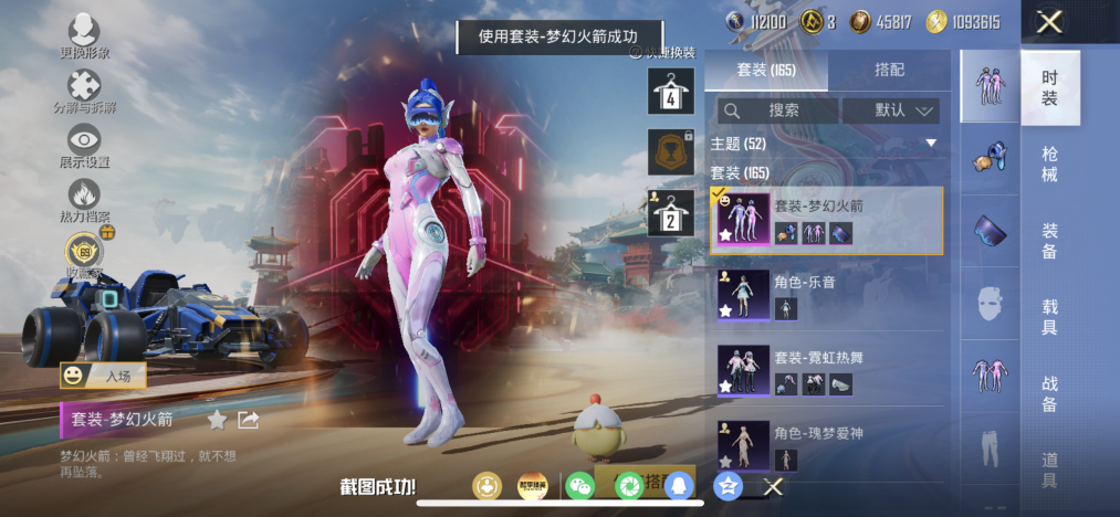 和平精英账号苹果QQ【梦幻火箭红眼罩满级M762激战未来6载具7粉装4特效枪 秒换绑不用等】 苹果Q区-78397热力值