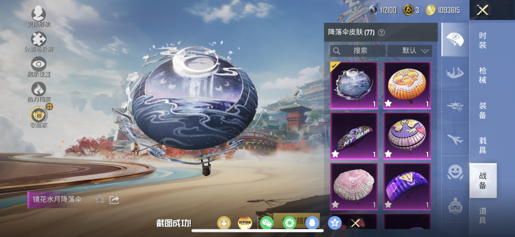 HPLX4154746和平精英账号详情图10