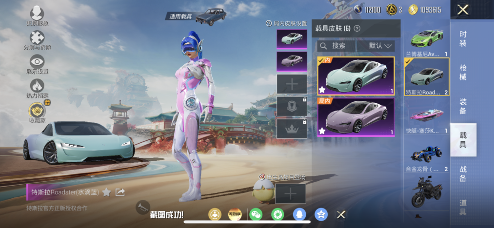 HPLX4154746和平精英账号详情图11