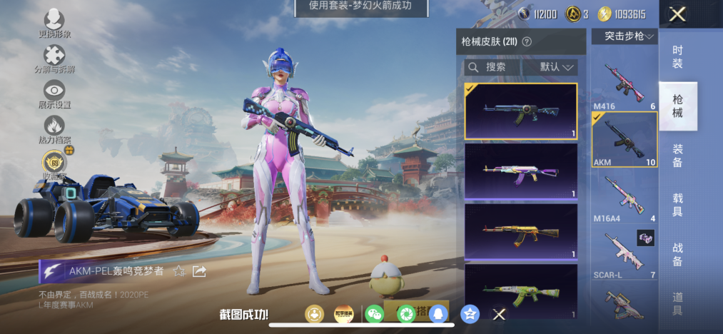 HPLX4154746和平精英账号详情图5