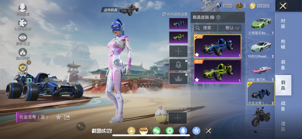 HPLX4154746和平精英账号详情图12