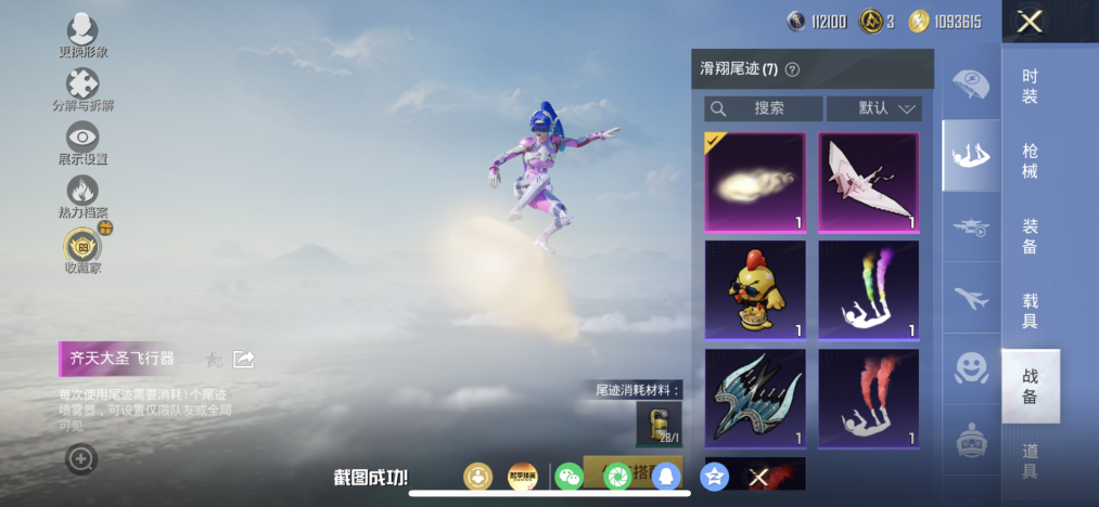 HPLX4154746和平精英账号详情图13