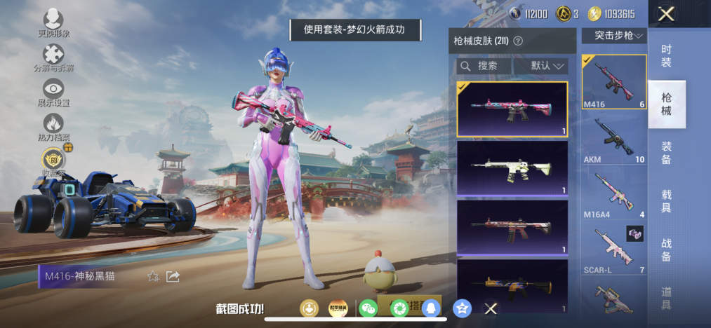 HPLX4154746和平精英账号详情图6