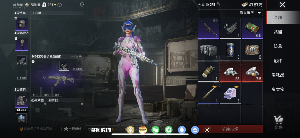 HPLX4154746和平精英账号详情图14