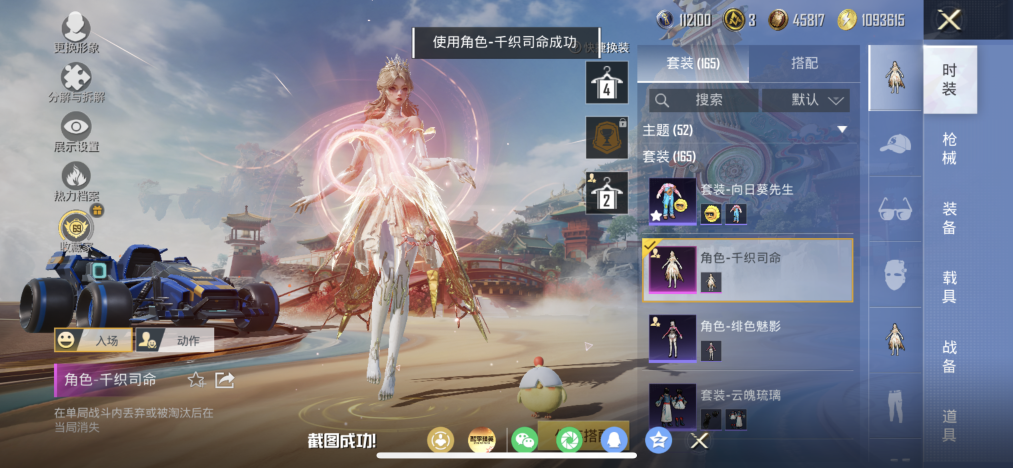 HPLX4154746和平精英账号详情图7