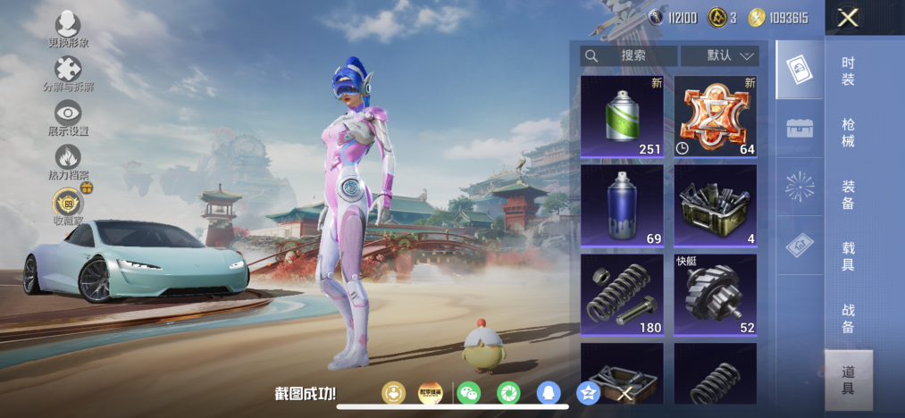 HPLX4154746和平精英账号详情图16