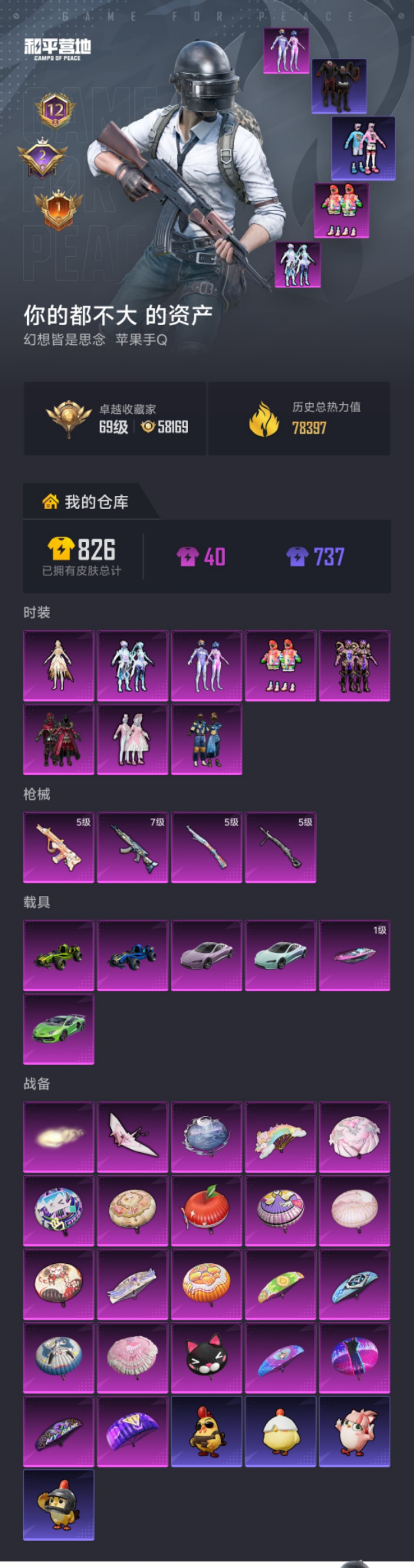 HPLX4154746和平精英账号详情图17