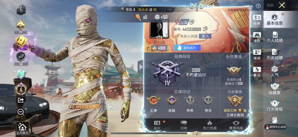 HPLX4154491和平精英账号详情图2 HPLX4154491和平精英账号详情图2