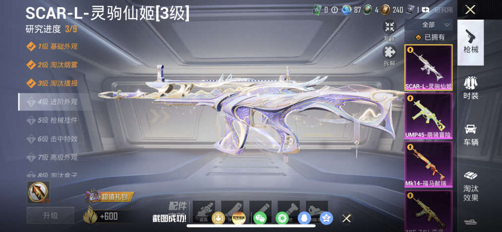 HPLX4154491和平精英账号详情图3 HPLX4154491和平精英账号详情图3