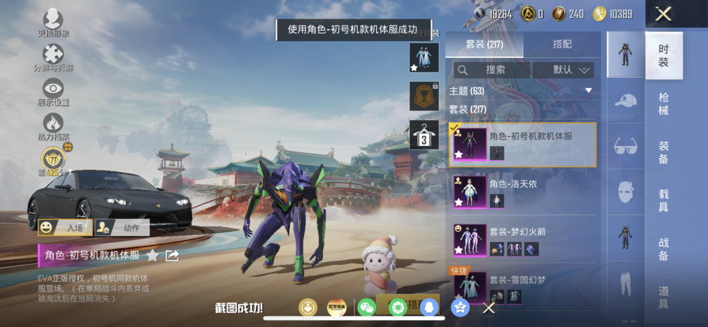 HPLX4154491和平精英账号详情图10 HPLX4154491和平精英账号详情图10