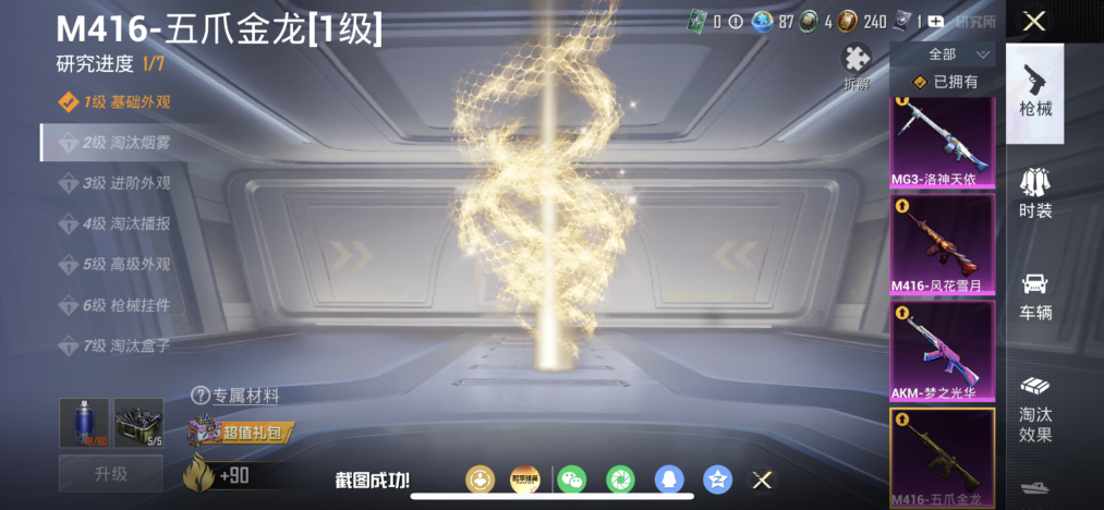 HPLX4154491和平精英账号详情图4 HPLX4154491和平精英账号详情图4