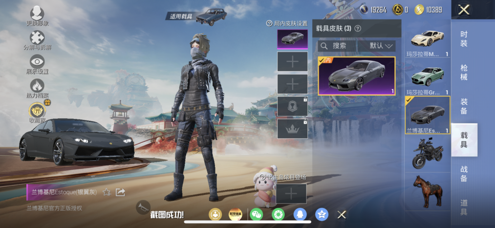 HPLX4154491和平精英账号详情图19 HPLX4154491和平精英账号详情图19