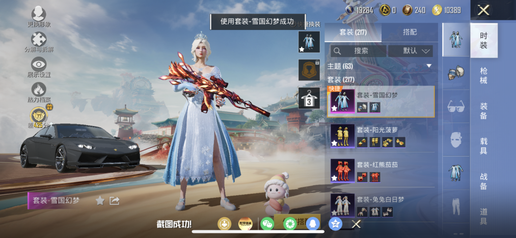 HPLX4154491和平精英账号详情图11 HPLX4154491和平精英账号详情图11