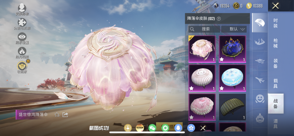 HPLX4154491和平精英账号详情图20 HPLX4154491和平精英账号详情图20