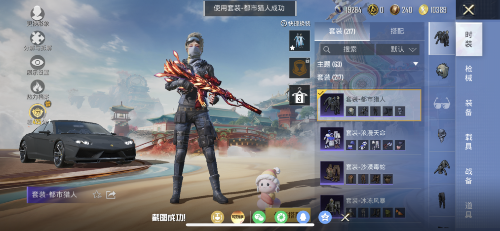 HPLX4154491和平精英账号详情图12 HPLX4154491和平精英账号详情图12